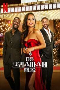 Meet Me Next Christmas - Posters