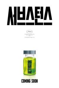The Substance - Posters