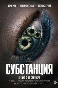 The Substance - Posters