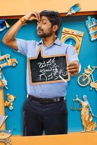 Janaka Aithe Ganaka - Posters
