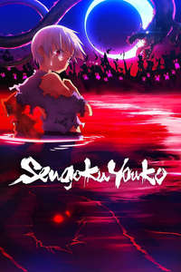 Sengoku Youko - Posters