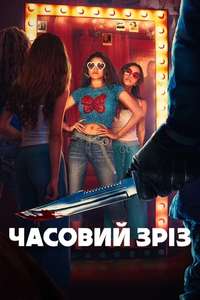 Time Cut - Posters