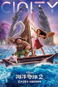 Moana 2 - Posters