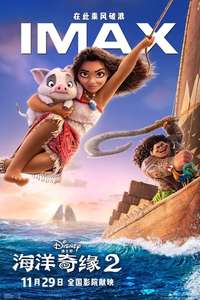 Moana 2 - Posters