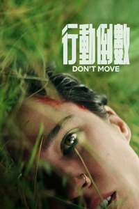 Don't Move - Posters