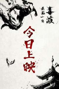 Venom: The Last Dance - Posters