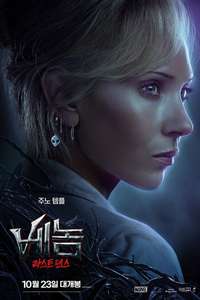 Venom: The Last Dance - Posters