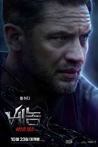Venom: The Last Dance - Posters