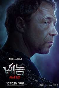 Venom: The Last Dance - Posters
