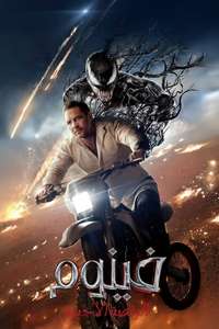 Venom: The Last Dance - Posters