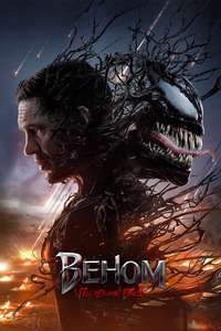 Venom: The Last Dance - Posters