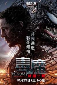 Venom: The Last Dance - Posters