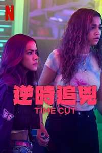 Time Cut - Posters