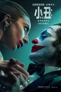 Joker: Folie à Deux - Posters