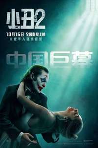 Joker: Folie à Deux - Posters