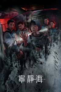 The Silent Sea - Posters