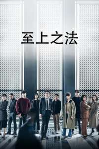 Law School - Posters