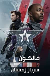 The Falcon and the Winter Soldier - Posters