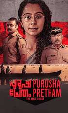 Purusha Pretham
