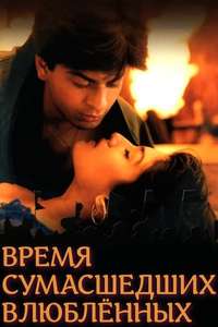 Zamaana Deewana - Posters