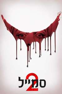 Smile 2 - Posters