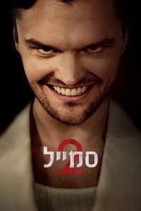 Smile 2 - Posters