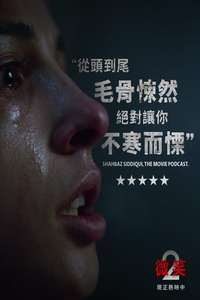 Smile 2 - Posters