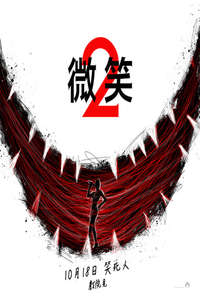 Smile 2 - Posters