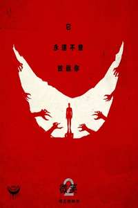 Smile 2 - Posters