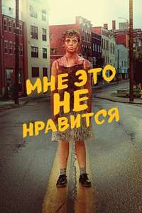 I Am Not Okay With This - Posters