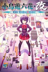 Love  Chunibyo & Other Delusions! Rikka Version - Posters