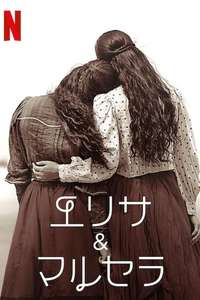 Elisa & Marcela - Posters