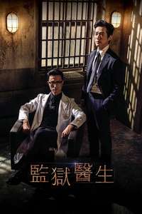 Doctor Prisoner - Posters