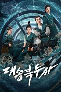 The Plough Department of Song Dynasty - Posters