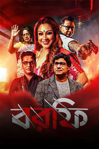 Borfi - Posters
