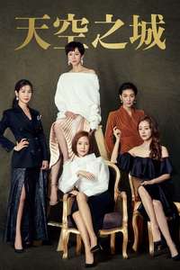 SKY Castle - Posters