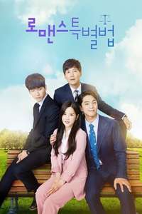 Special Laws of Romance - Posters