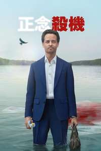 Murder Mindfully - Posters