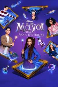 Wizards Beyond Waverly Place - Posters