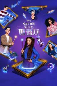 Wizards Beyond Waverly Place - Posters