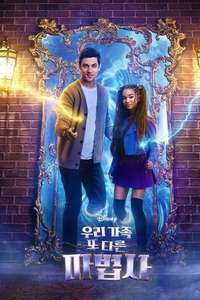 Wizards Beyond Waverly Place - Posters