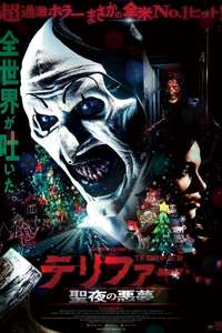 Terrifier 3 - Posters