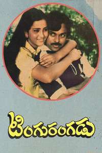 Tingu Rangadu - Posters