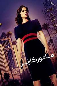 Marvel's Agent Carter - Posters