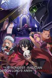 The Strongest Magician in the Demon Lord's Army Was a Human