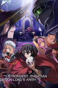 The Strongest Magician in the Demon Lord's Army Was a Human - Posters