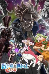 The Seven Deadly Sins: Four Knights of the Apocalypse - Posters