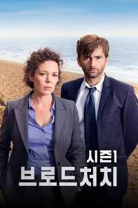 Broadchurch - Posters