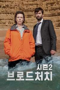 Broadchurch - Posters