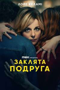 The Confidante - Posters
